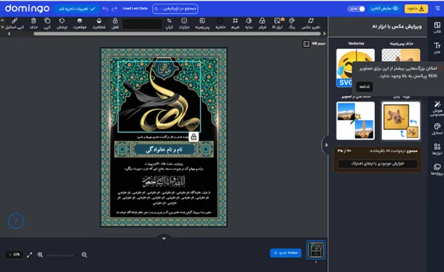 اعلامیه ترحیم چهلم مادر